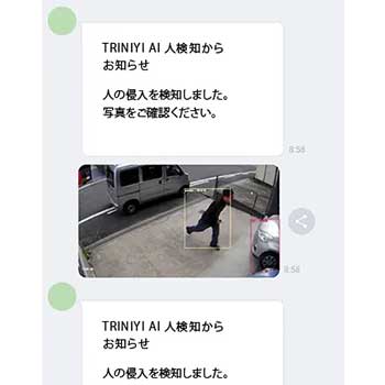 LINEに通知するトリニティーAI人検知システム