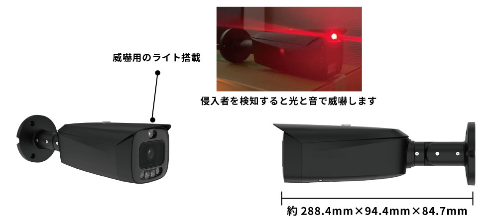 光・音で不審者を自動威嚇する「ギミックカメラ」