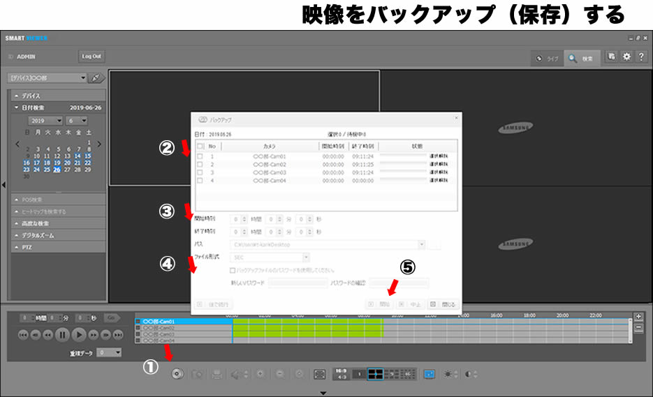 監視ソフトで録画画像をバックアップする