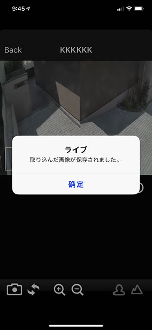 アプリからスマホに映像を保存する