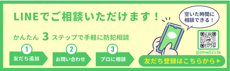 LINEでかんたんお問い合わせ