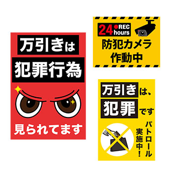 啓発用ポスター・チラシの掲示