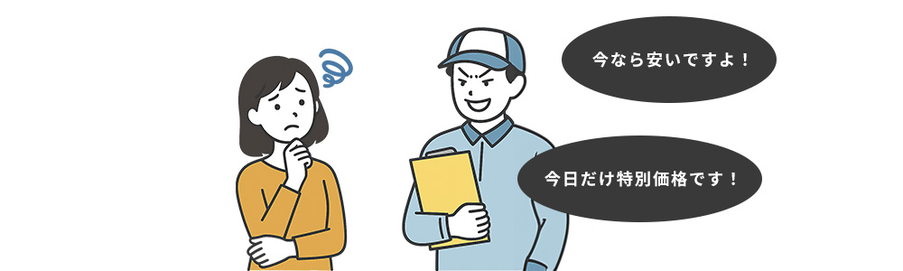 怪しい不用品回収業者の特徴と見分け方