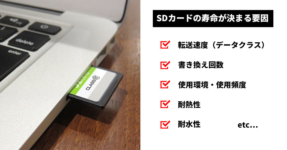 防犯カメラの耐久性はカメラの転送速度（データクラス）と関係している