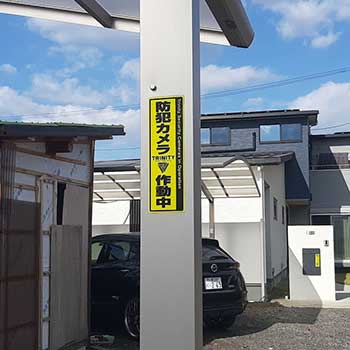駐車場付近にも防犯ステッカーを貼ると効果的