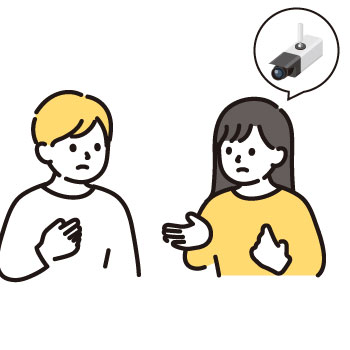 プライバシーを侵害しないよう注意