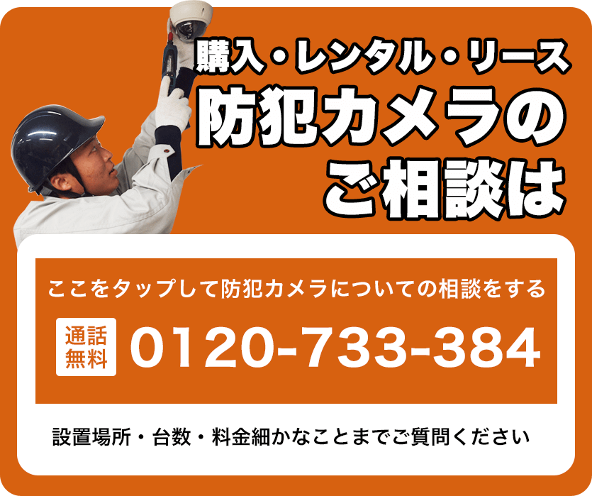 おすすめの防犯カメラパソコンアプリ 監視ソフトウェア 関東防犯カメラセンター