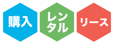 3つの防犯カメラの契約方法