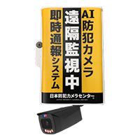 みはるっくコネクトG(威嚇機能付き)