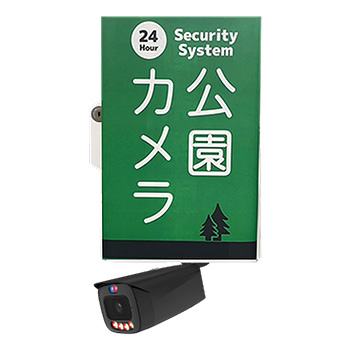 夜間カラー・威嚇機能付き「みはるっくコネクトG」