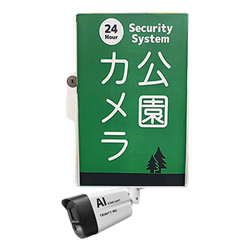 夜間カラー対応「みはるっくコネクトS」