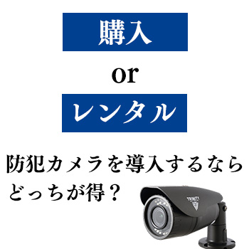 つくば市の防犯カメラ設置工事