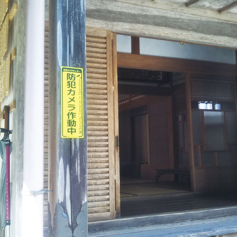 熊谷市のお寺で貼った防犯カメラ作動中のステッカー