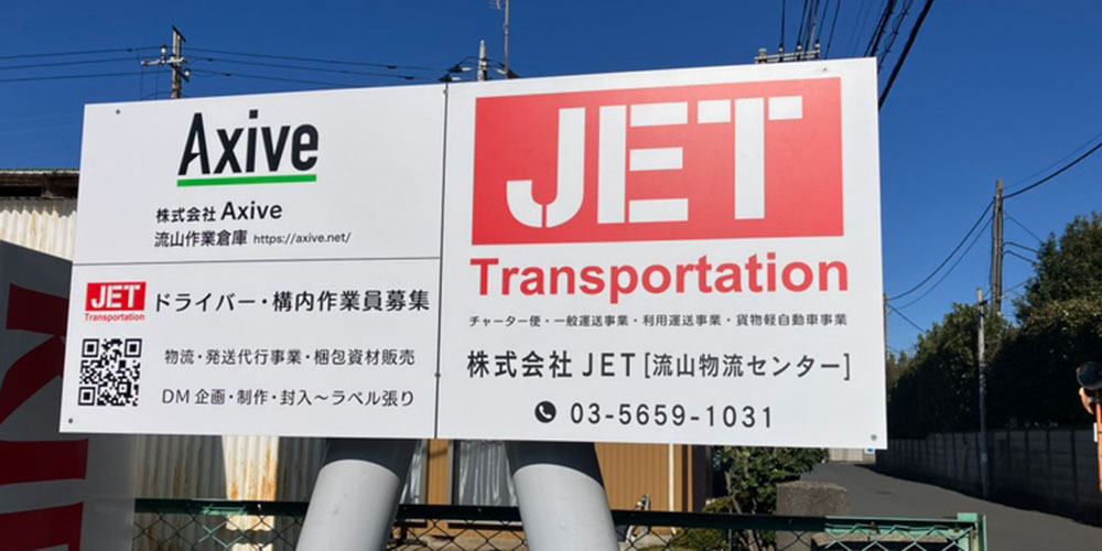 千葉県の物流倉庫様に防犯カメラを設置しました