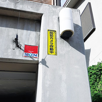 那須烏山市のお客様ご自宅に貼った防犯カメラ作動中ステッカー