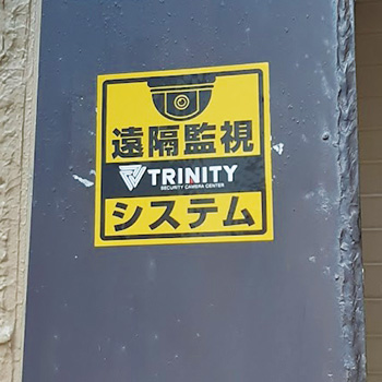 小山市の一軒家で防犯カメラ設置工事
