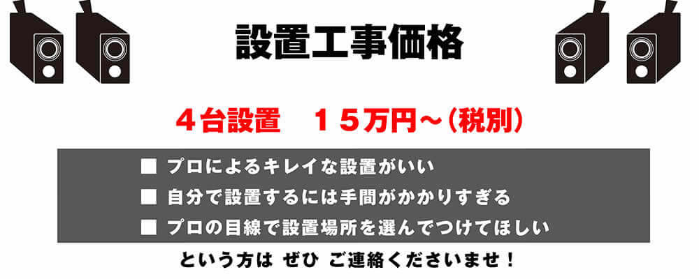 コストコの防犯カメラ