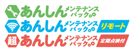 3つの防犯カメラの保証