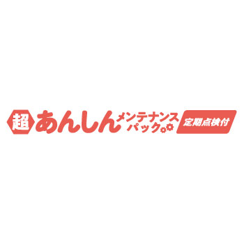 防犯カメラ設置後も定期的にメンテナンス・清掃サービス