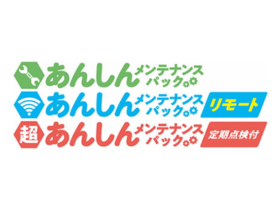 トリニティーの保証制度