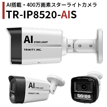TR-IP8520-AIS