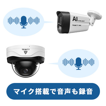 マイク搭載カメラ