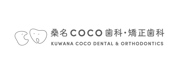 桑名COCO歯科