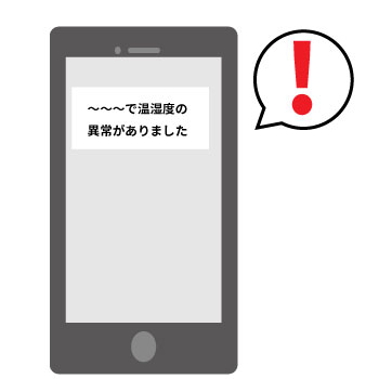 映像＋温湿度の監視とスマホへのアラート通知