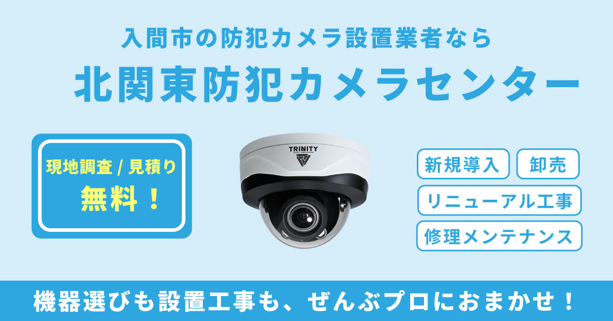 川崎市内での防犯カメラ工事事例