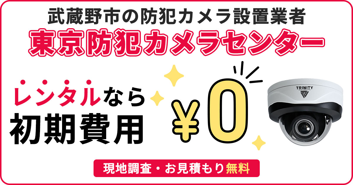 群馬県藤岡市の防犯カメラ設置工事