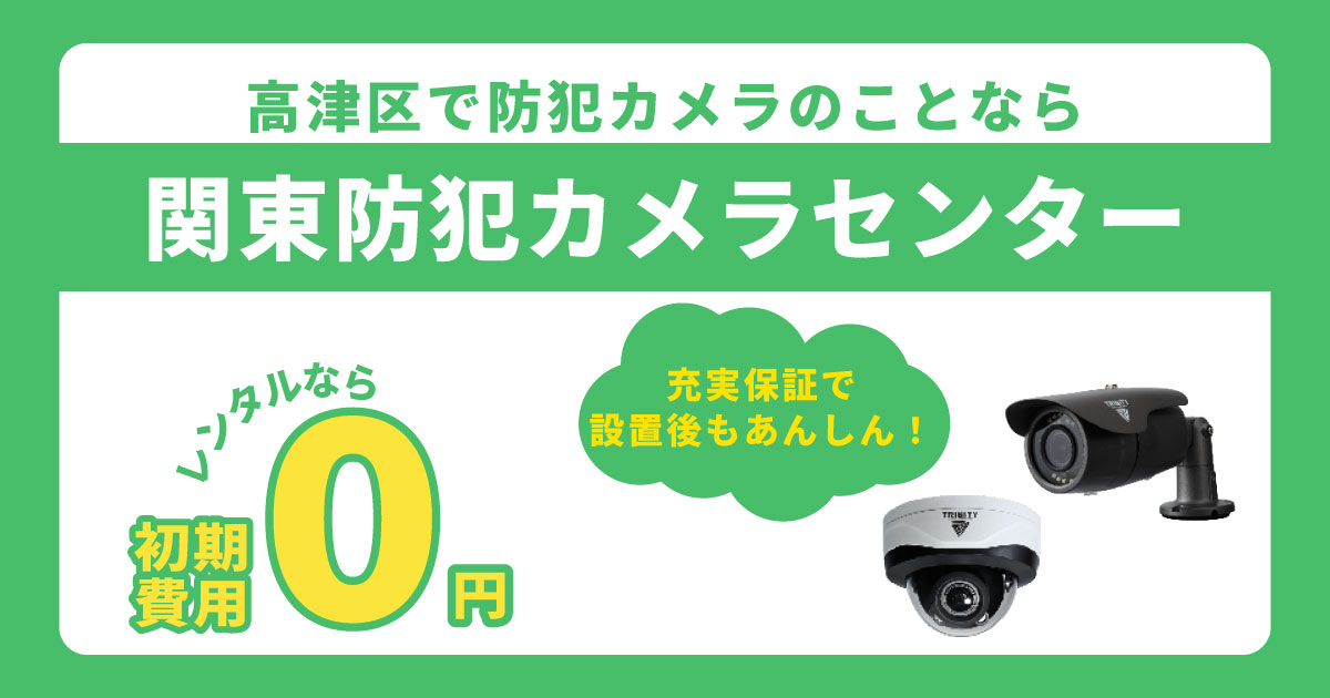 川崎市高津区の防犯カメラ設置工事について